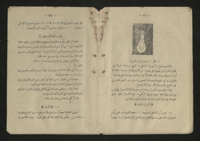  A general science book , 1920s 