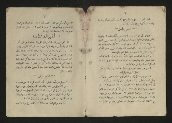  A general science book , 1920s 