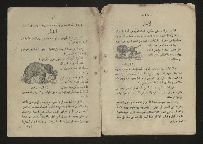  A general science book , 1920s 