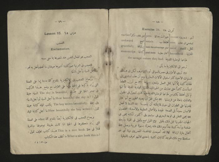  A  textbook teaching translation between Arabic and English, 1920s 