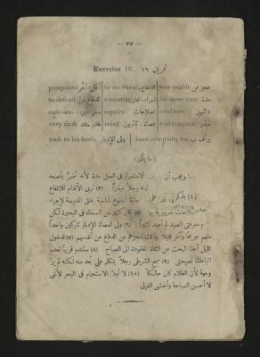  A  textbook teaching translation between Arabic and English, 1920s 