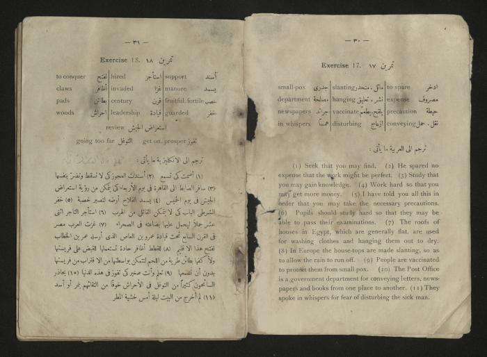  A  textbook teaching translation between Arabic and English, 1920s 