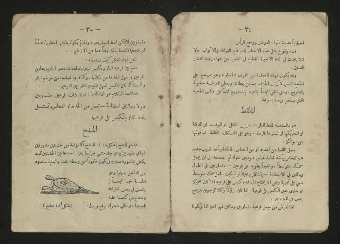  A general science book , 1920s 