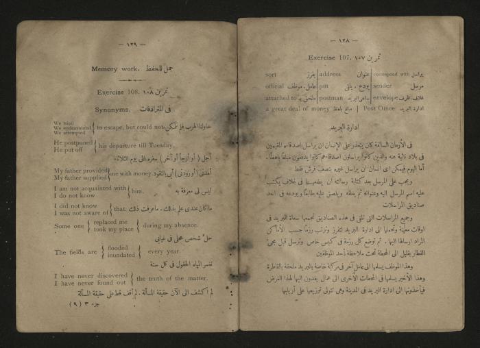  A  textbook teaching translation between Arabic and English, 1920s 