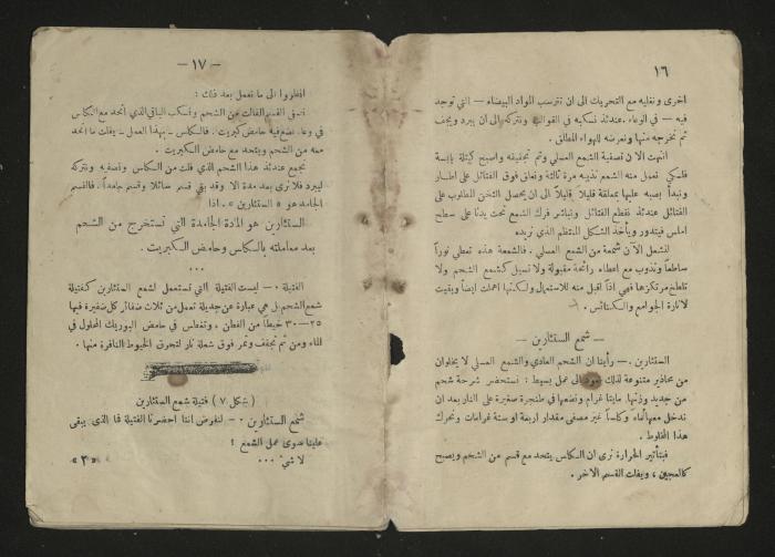  A general science book , 1920s 