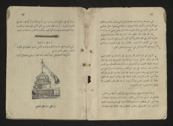  A general science book , 1920s 