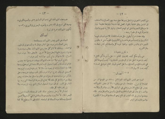  A general science book , 1920s 