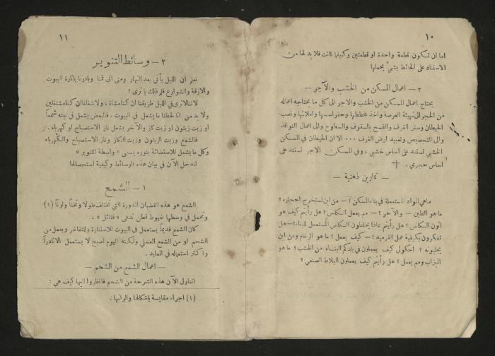  A general science book , 1920s 