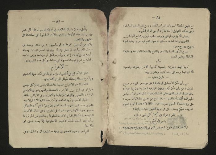  A general science book , 1920s 
