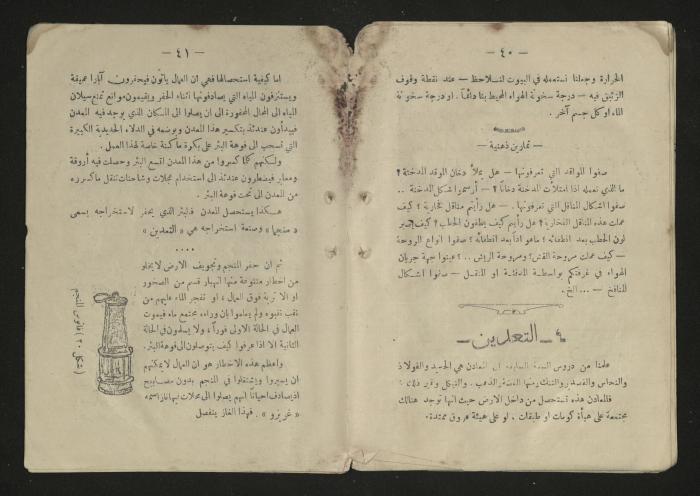  A general science book , 1920s 