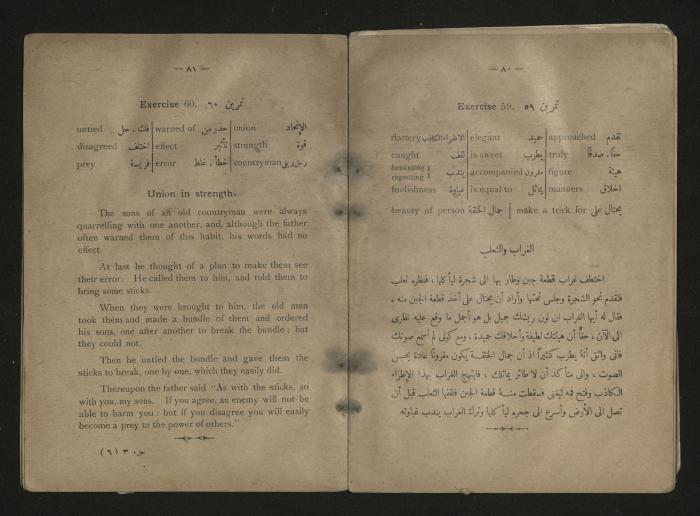  A  textbook teaching translation between Arabic and English, 1920s 