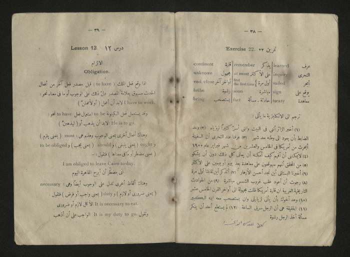  A  textbook teaching translation between Arabic and English, 1920s 