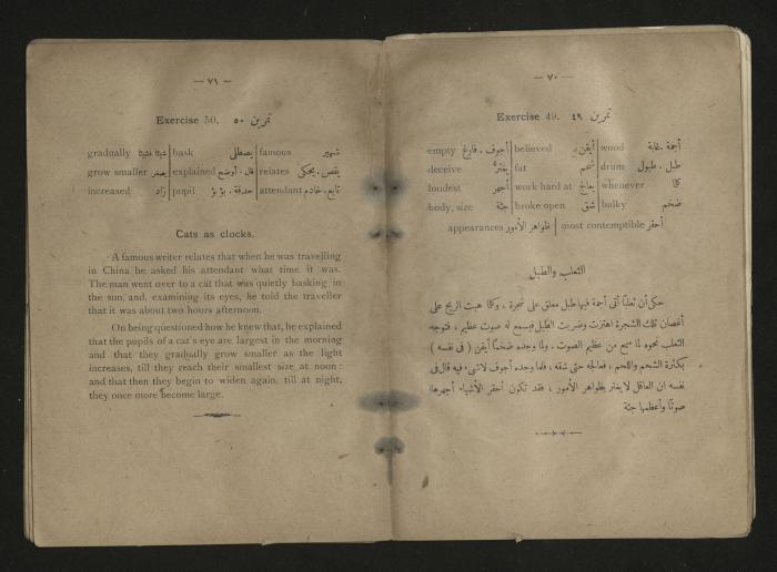  A  textbook teaching translation between Arabic and English, 1920s 