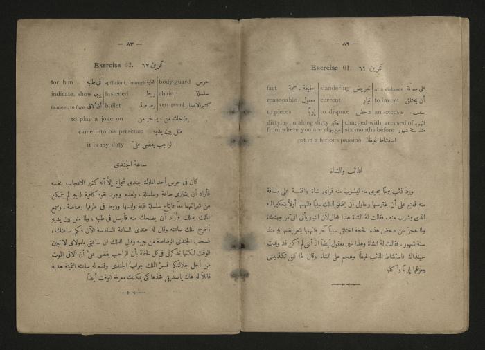  A  textbook teaching translation between Arabic and English, 1920s 