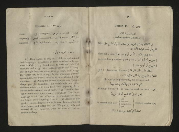 A  textbook teaching translation between Arabic and English, 1920s 