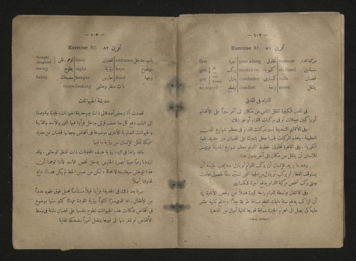  A  textbook teaching translation between Arabic and English, 1920s 