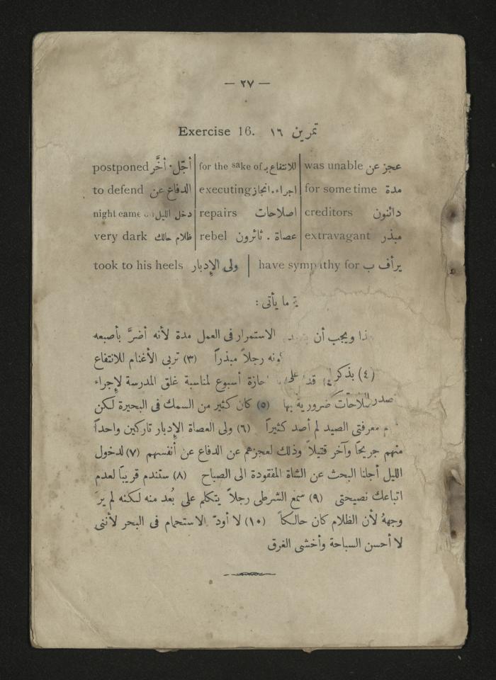  A  textbook teaching translation between Arabic and English, 1920s 