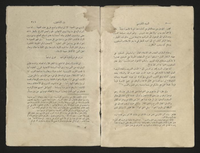 كتاب عن محمد بن علي الإدريسي، عشرينيات القرن العشرين