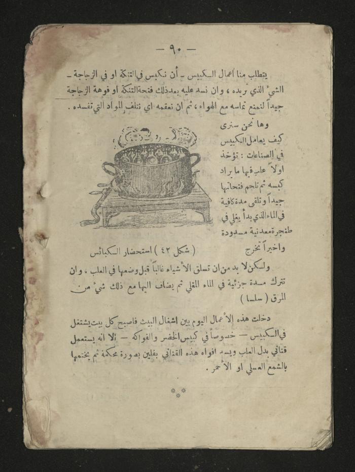  A general science book , 1920s 