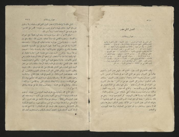 كتاب عن محمد بن علي الإدريسي، عشرينيات القرن العشرين