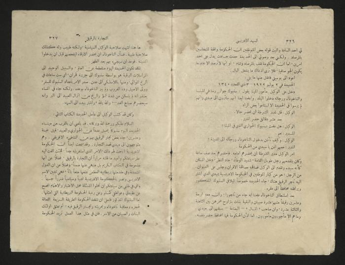 كتاب عن محمد بن علي الإدريسي، عشرينيات القرن العشرين