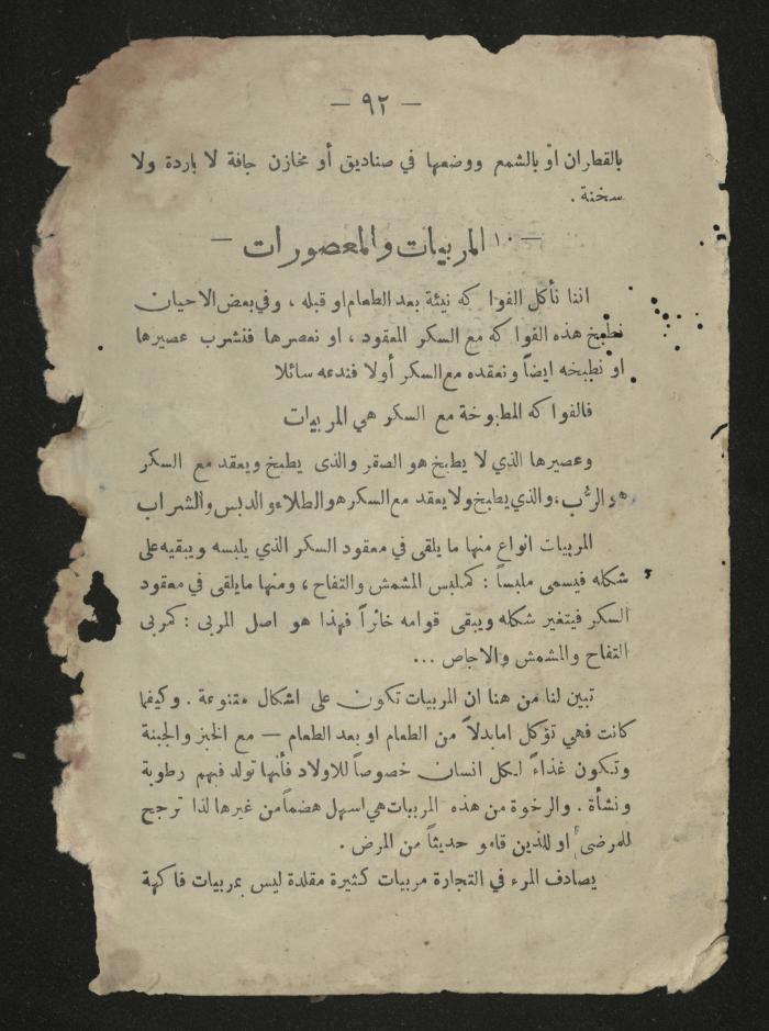  A general science book , 1920s 
