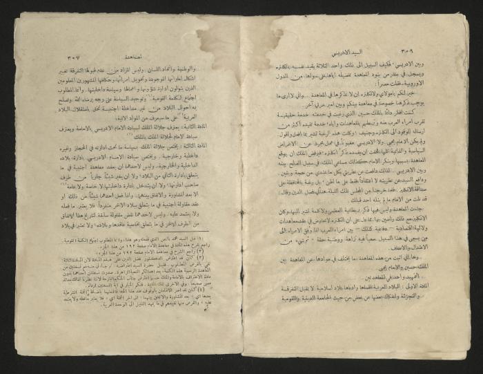 كتاب عن محمد بن علي الإدريسي، عشرينيات القرن العشرين