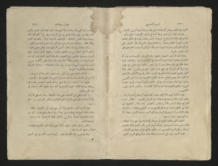 كتاب عن محمد بن علي الإدريسي، عشرينيات القرن العشرين