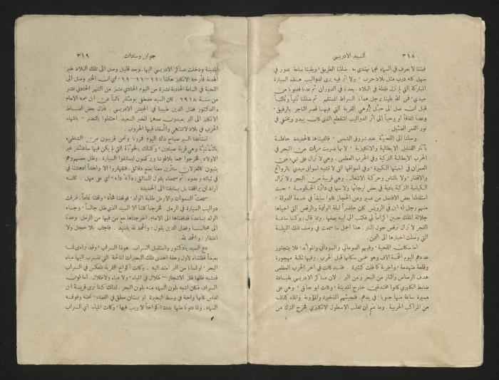 كتاب عن محمد بن علي الإدريسي، عشرينيات القرن العشرين