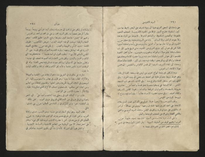 كتاب عن محمد بن علي الإدريسي، عشرينيات القرن العشرين