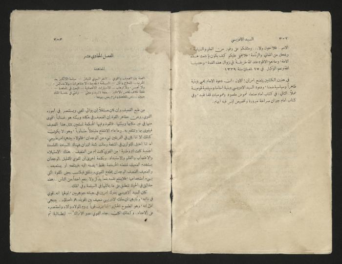 كتاب عن محمد بن علي الإدريسي، عشرينيات القرن العشرين