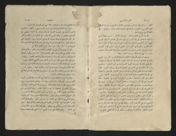 كتاب عن محمد بن علي الإدريسي، عشرينيات القرن العشرين