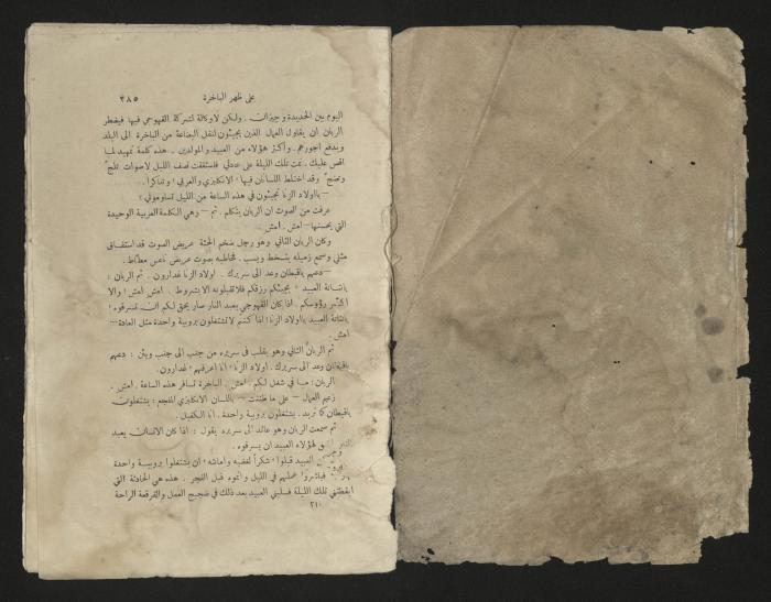 كتاب عن محمد بن علي الإدريسي، عشرينيات القرن العشرين