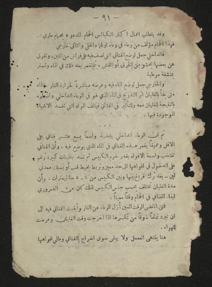 A general science book , 1920s 