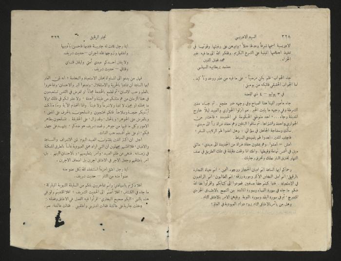 كتاب عن محمد بن علي الإدريسي، عشرينيات القرن العشرين