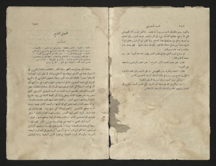 كتاب عن محمد بن علي الإدريسي، عشرينيات القرن العشرين