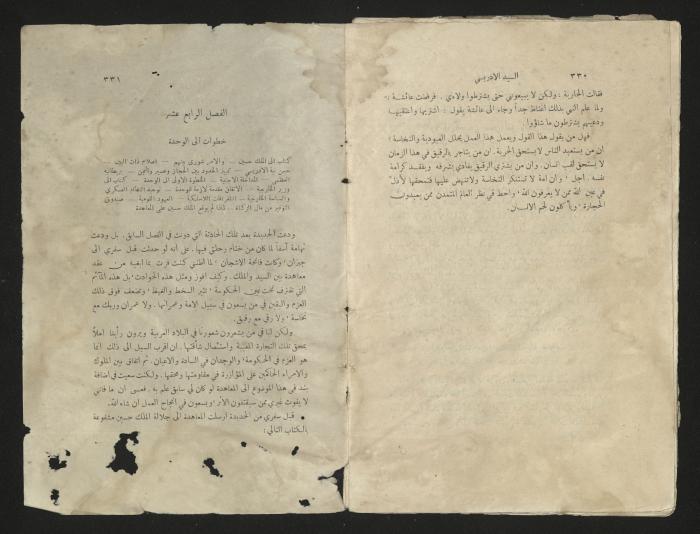 كتاب عن محمد بن علي الإدريسي، عشرينيات القرن العشرين