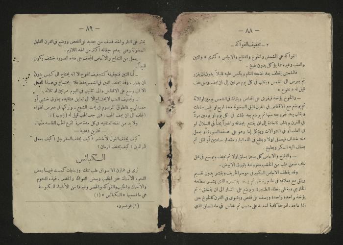  A general science book , 1920s 