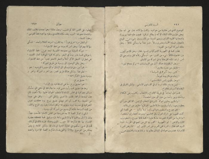 كتاب عن محمد بن علي الإدريسي، عشرينيات القرن العشرين