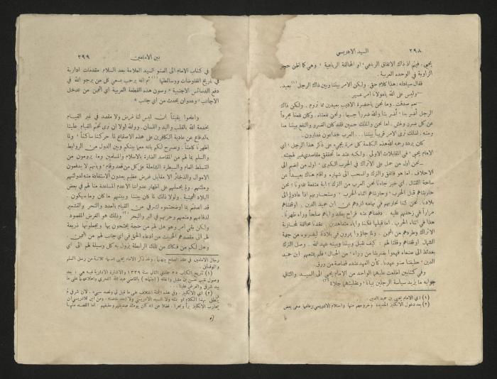 كتاب عن محمد بن علي الإدريسي، عشرينيات القرن العشرين