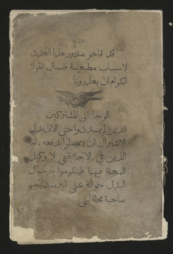 كتاب عن محمد بن علي الإدريسي، عشرينيات القرن العشرين