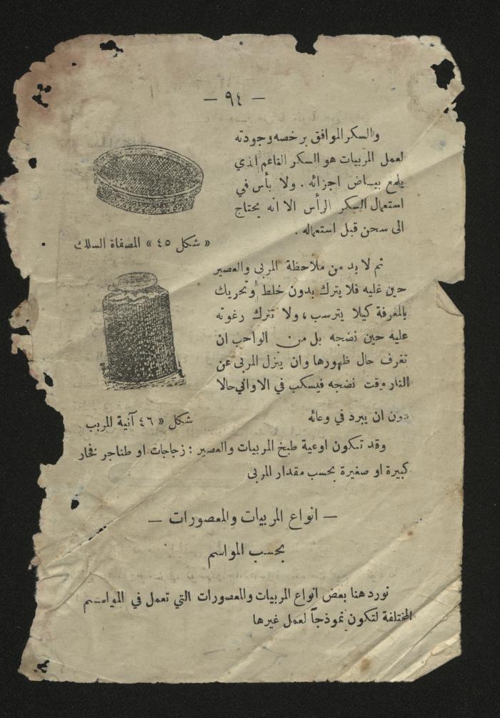 A general science book , 1920s 