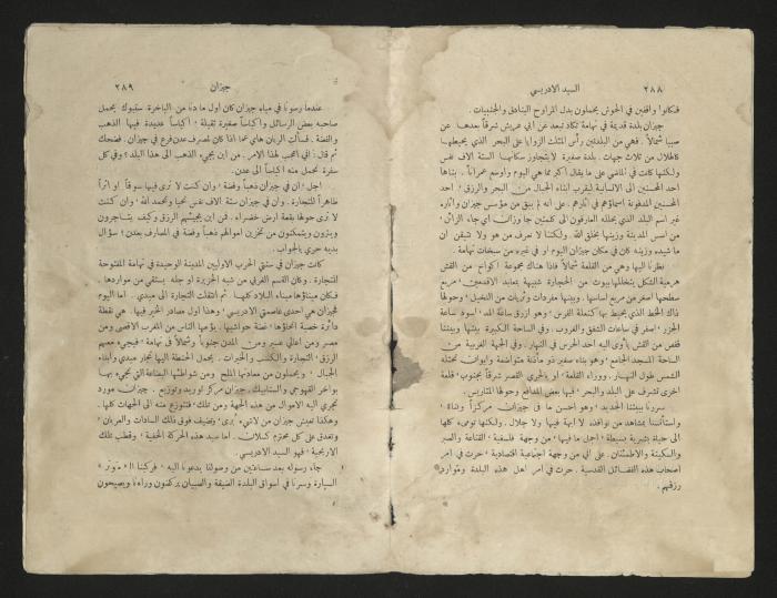 كتاب عن محمد بن علي الإدريسي، عشرينيات القرن العشرين