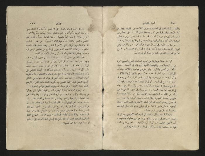 كتاب عن محمد بن علي الإدريسي، عشرينيات القرن العشرين