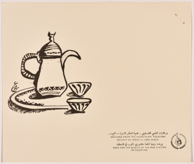Drawings from the Palestinian Heritage Belonging for Inash Al-Usra Society 