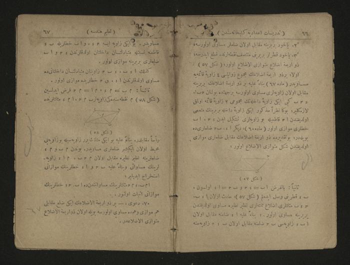 Ottoman Geometry book .