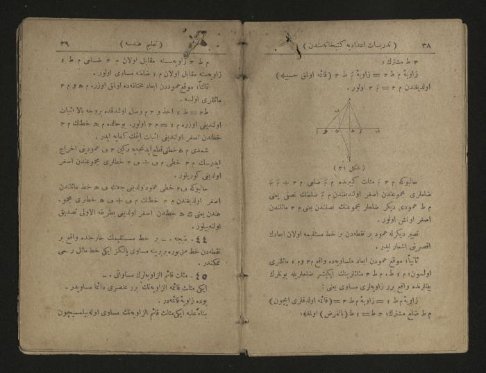 Ottoman Geometry book .