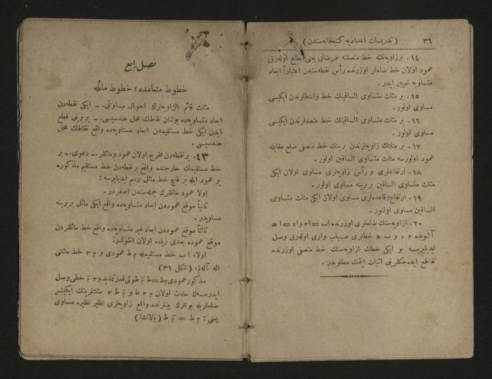 Ottoman Geometry book .