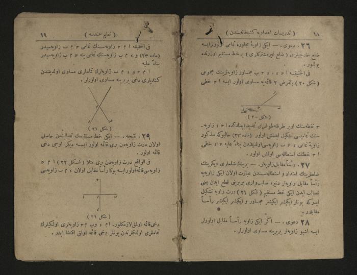 Ottoman Geometry book .
