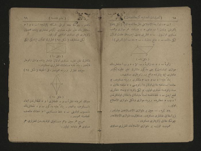 Ottoman Geometry book .